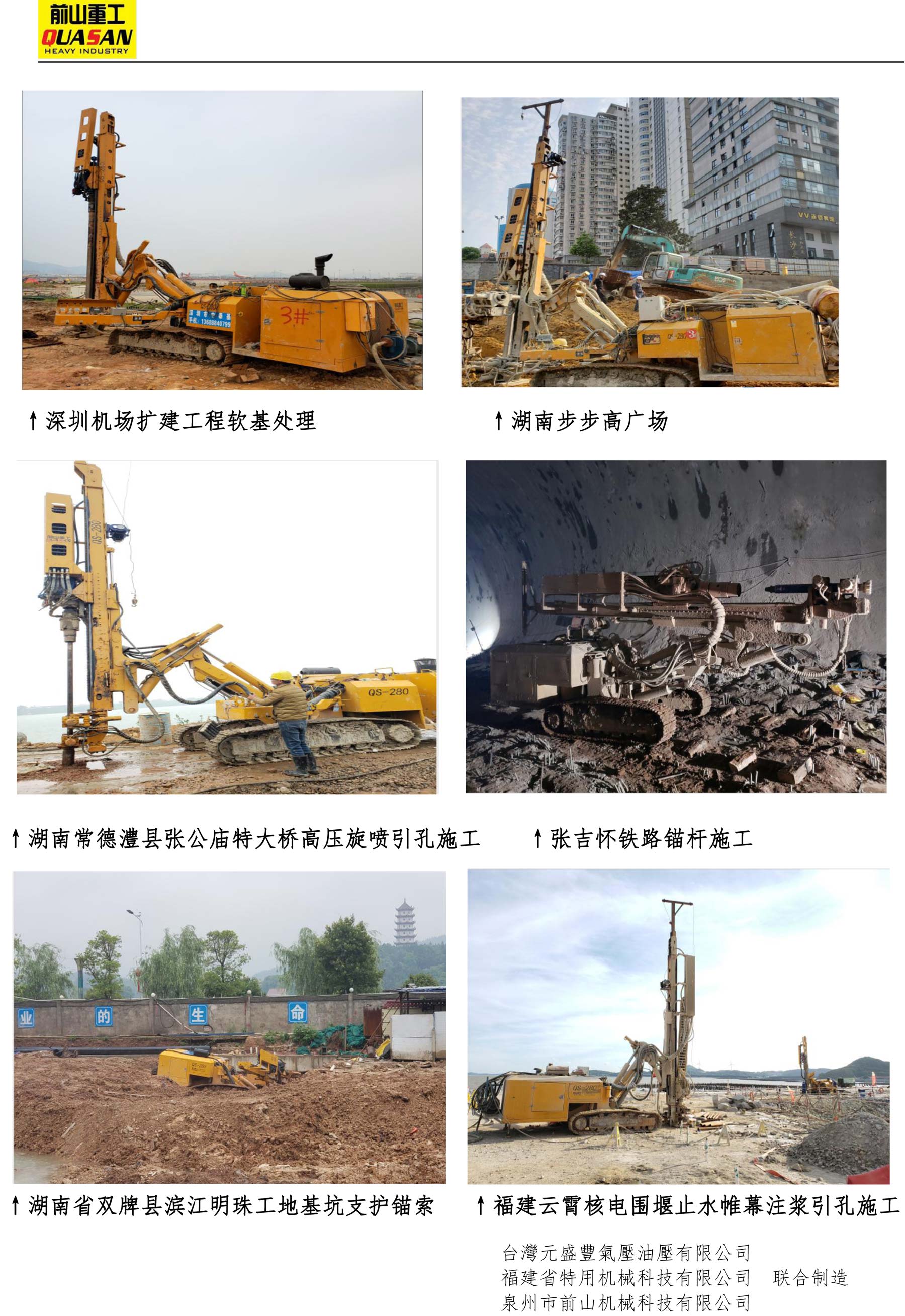 欧宝(中国)-280柴电双动力-4.jpg